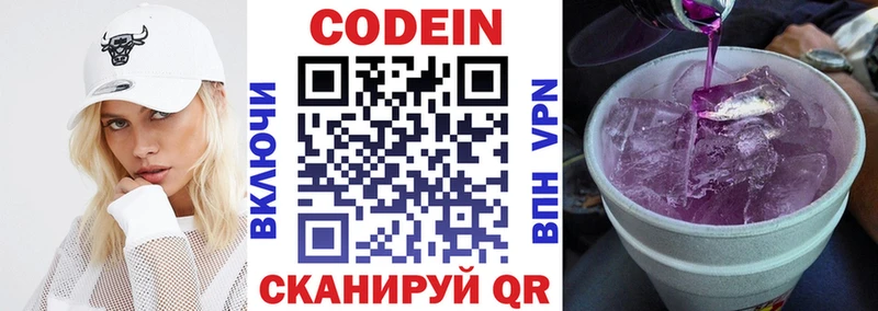 Купить где  Нижняя Тура  Codein Purple Drank 