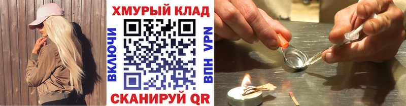 Героин Heroin  Купить где  Нижняя Тура 