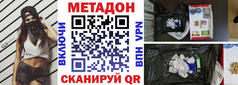 Метадон кристалл  Купить  Нижняя Тура 